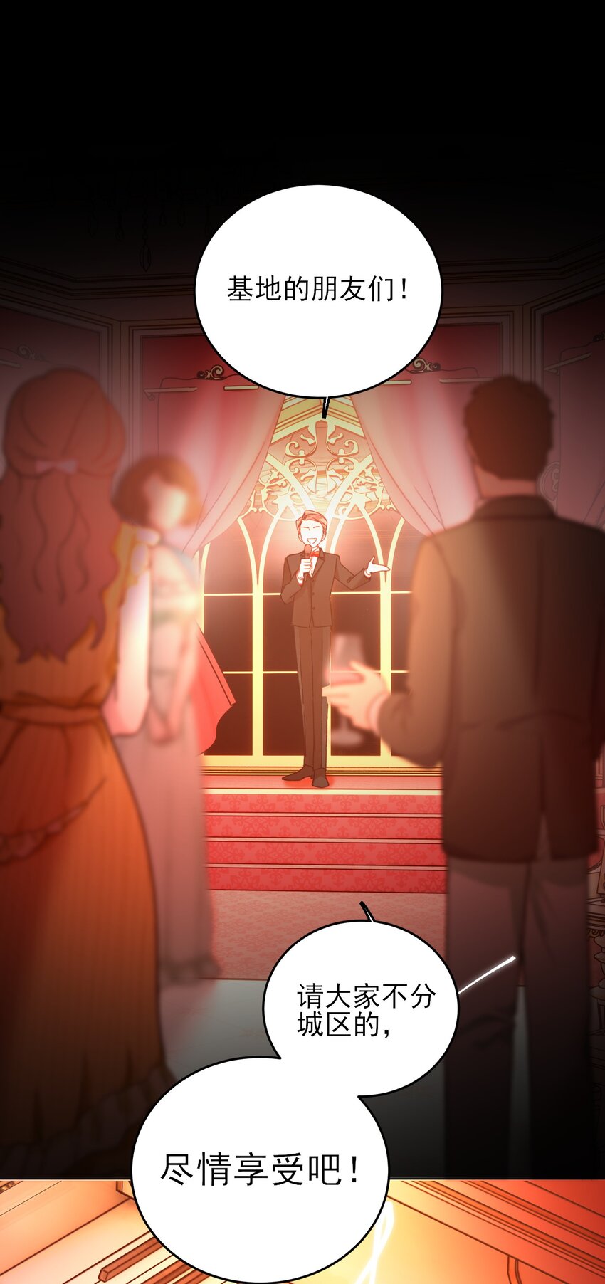 恶人想要抢救一下漫画,076 惩罚2图