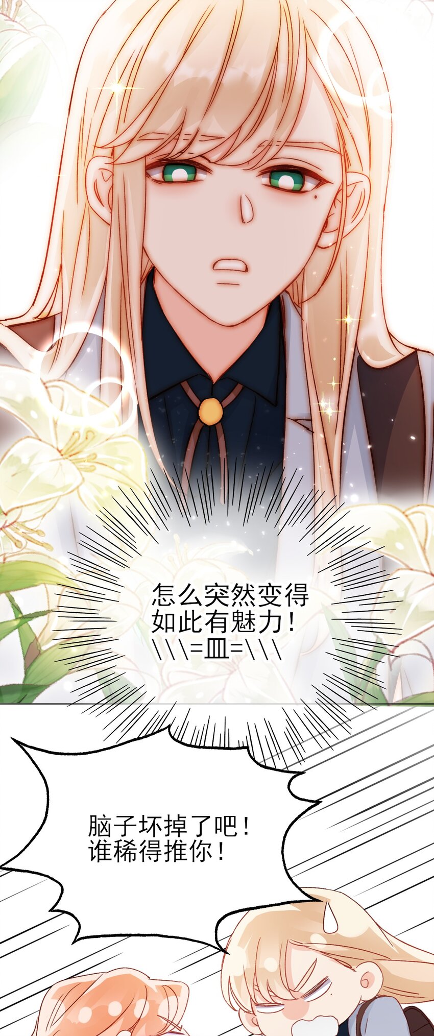恶人想要抢救一下漫画无弹窗漫画,034 完美落水！2图
