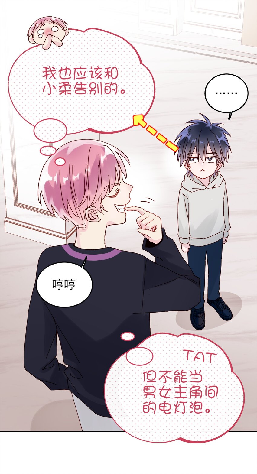 恶人想要抢救一下漫画无弹窗漫画,010 哥哥，昨天的伤还没好1图