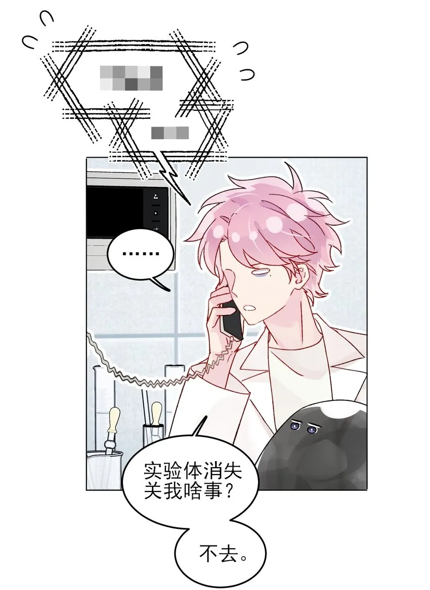 恶人想要抢救一下漫画免费下拉式快看漫画六漫画漫画,097 吃！1图