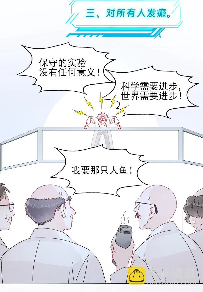 恶人想要抢救一下漫画无弹窗漫画,095 睁开眼的时候就知道1图