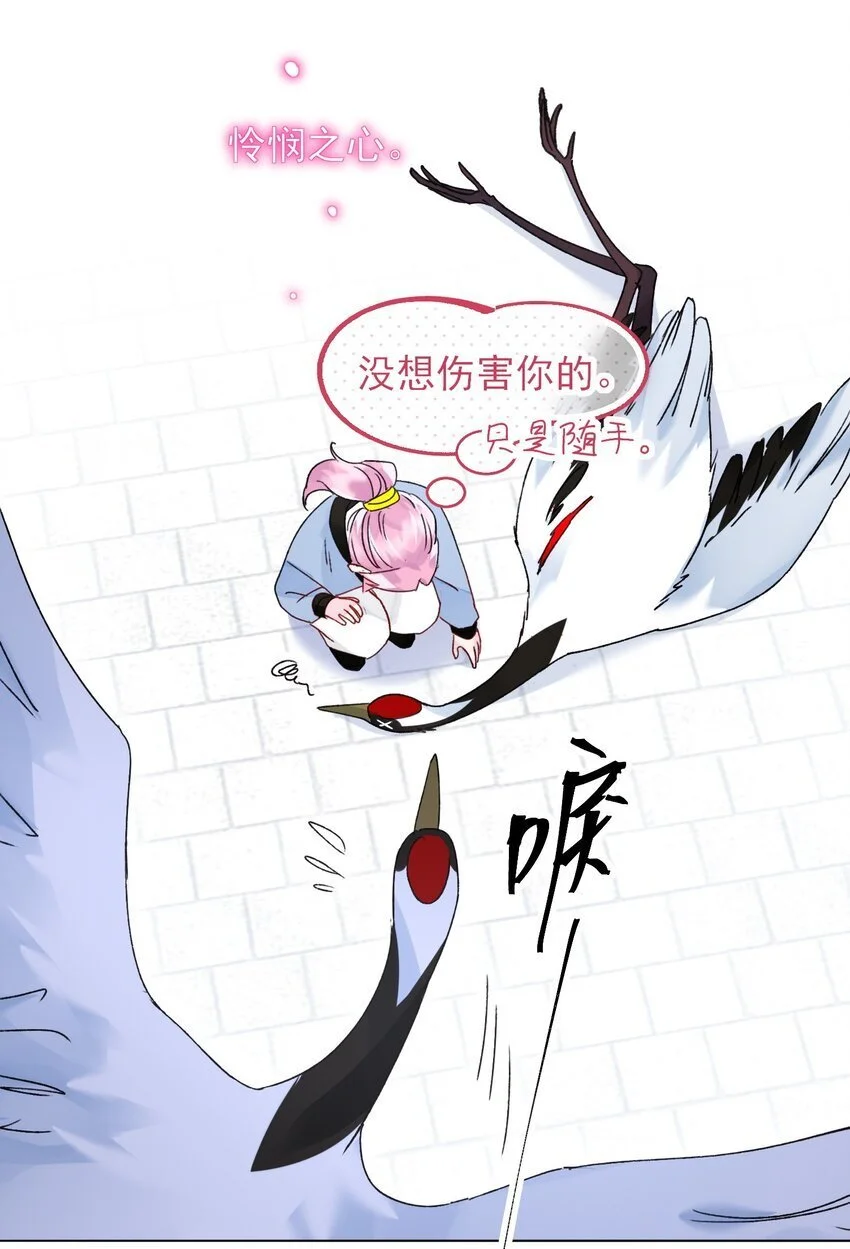 恶人想要抢救一下漫画无弹窗漫画,113 似曾相识1图