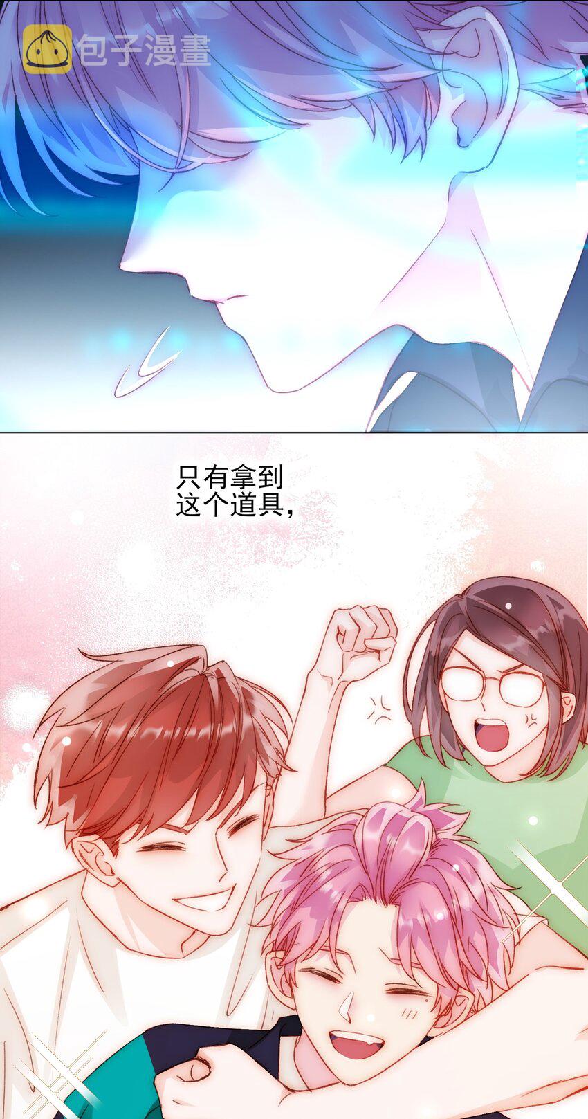 恶人想要抢救一下漫画,046 新世界篇章2图