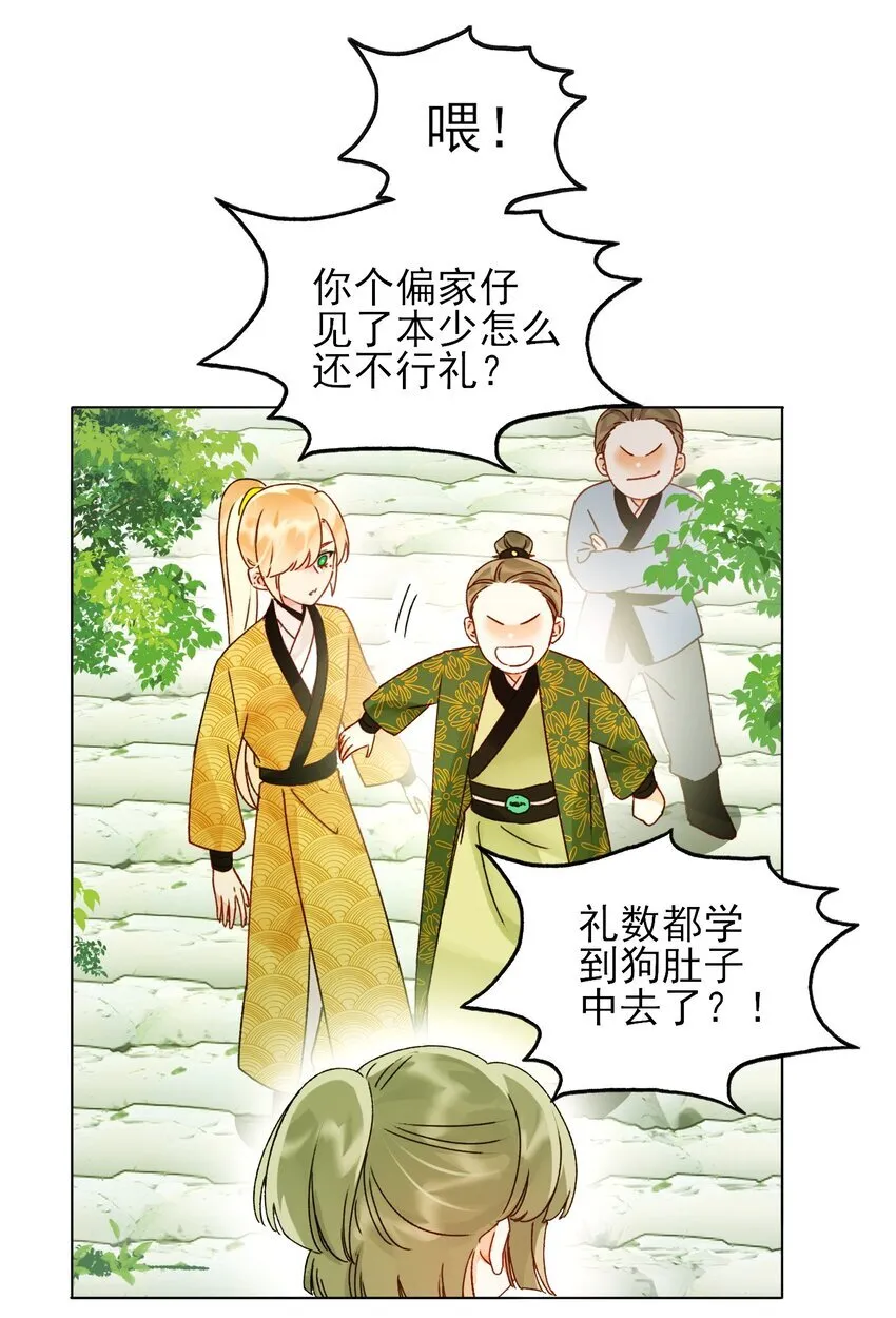 恶人想要抢救一下漫画,124 此人好不简单2图