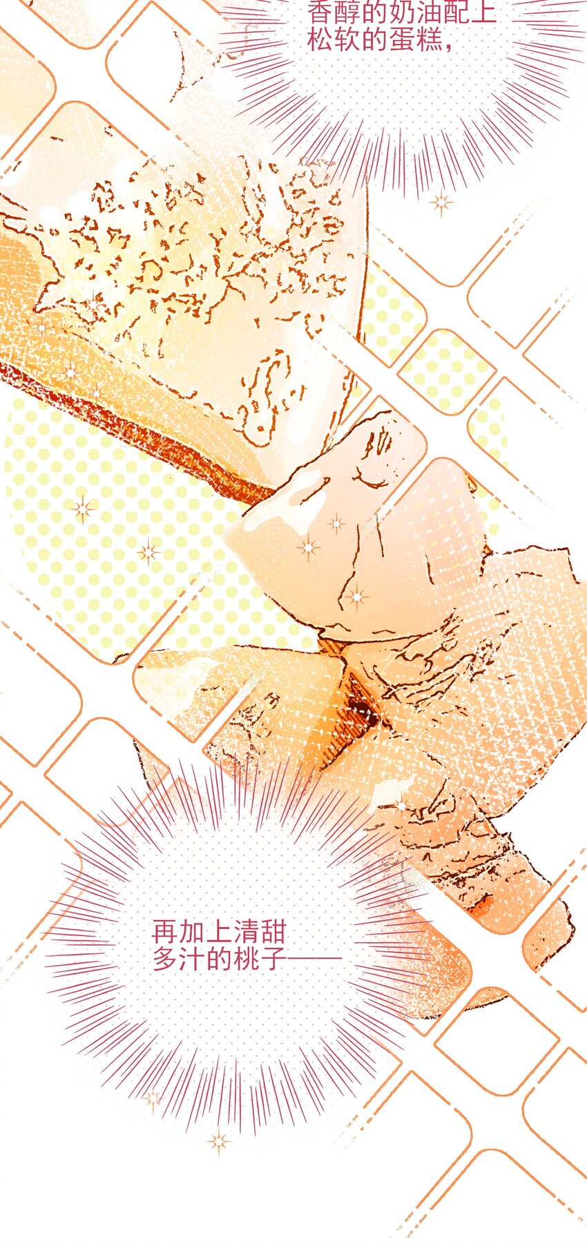 恶人想要抢救一下漫画无弹窗漫画,054 那是故意的2图