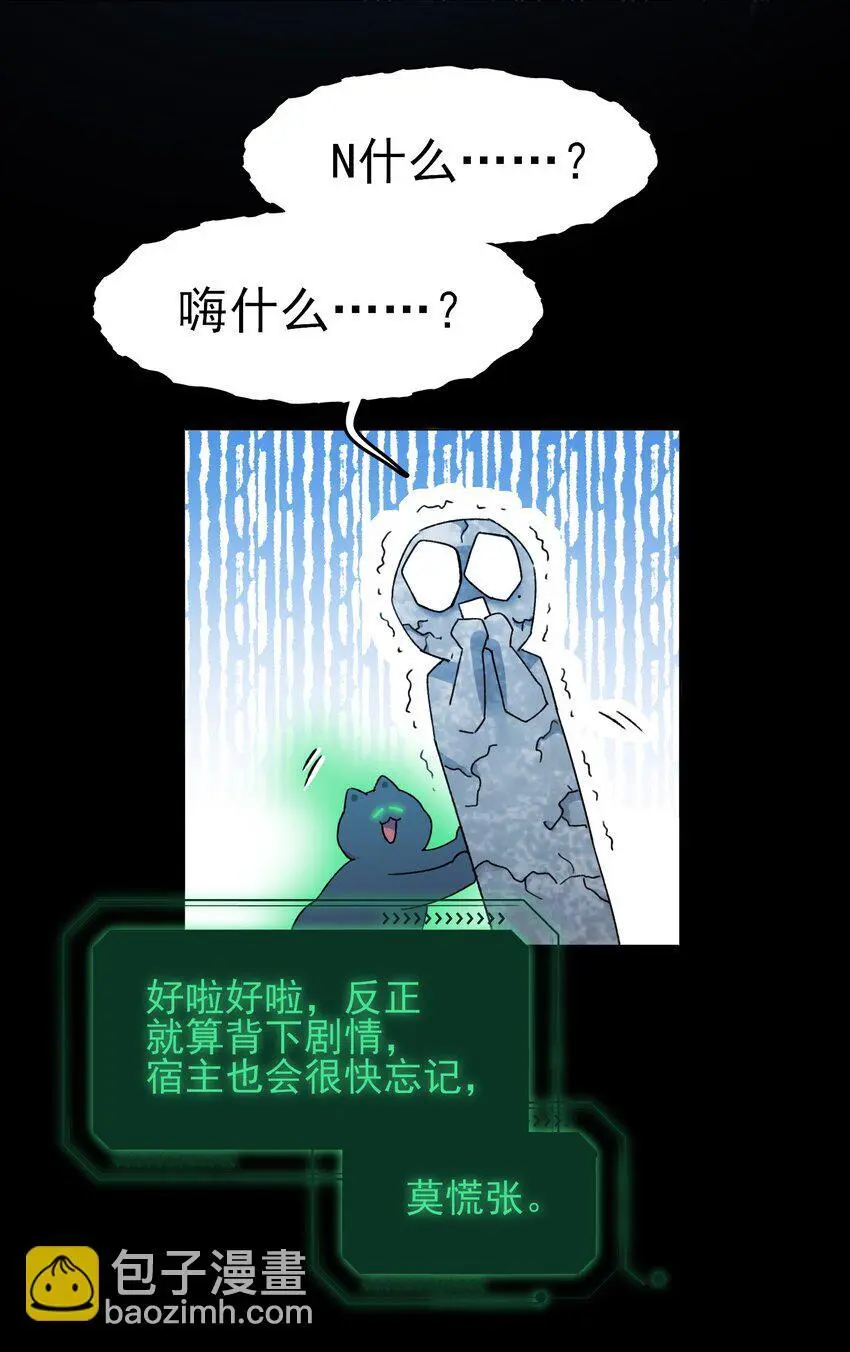 恶人想要抢救一下漫画,112 有猫猫！2图