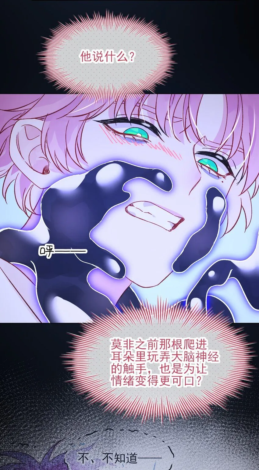 恶人想要抢救一下漫画,101 记忆2图