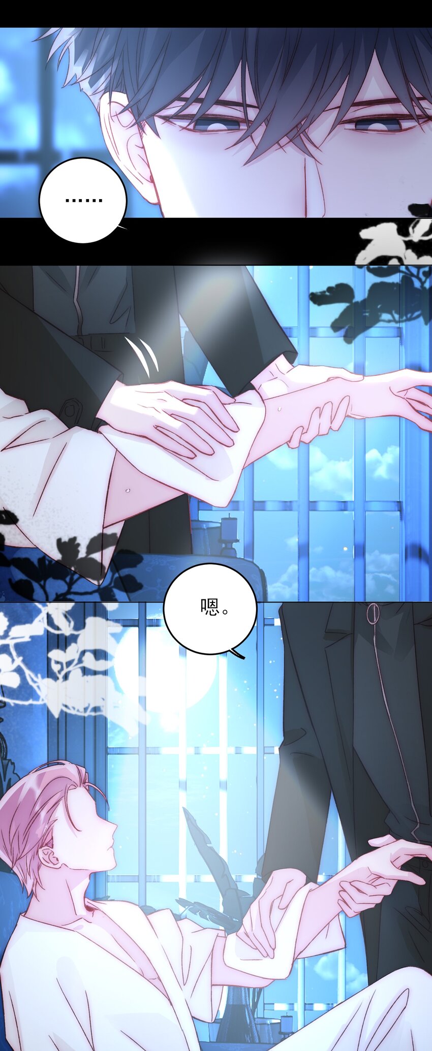 恶人想要抢救一下漫画无弹窗漫画,047 您叫我来，就是……？2图