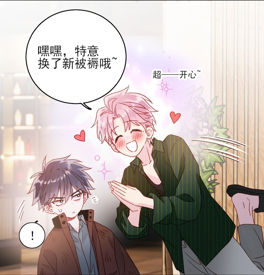恶人想要抢救一下漫画免费下拉式快看漫画六漫画漫画,066 各取所需2图
