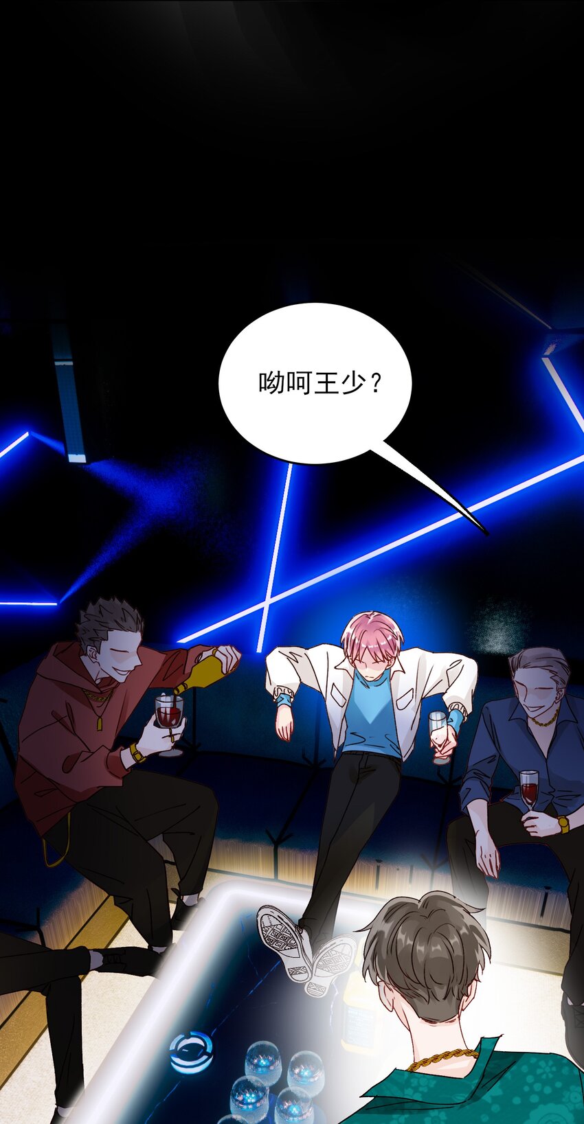 恶人想要抢救一下漫画,019 只是，想消遣一下罢了2图