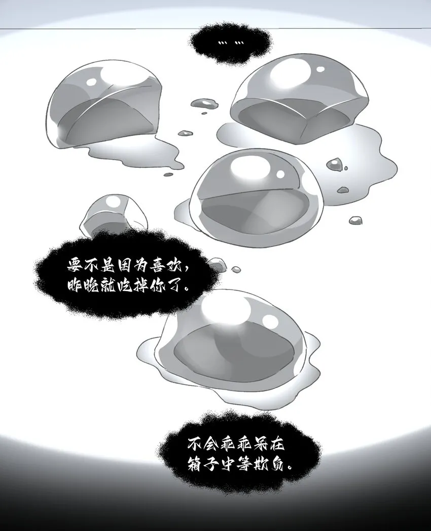 恶人想要抢救一下漫画无弹窗漫画,095 睁开眼的时候就知道2图