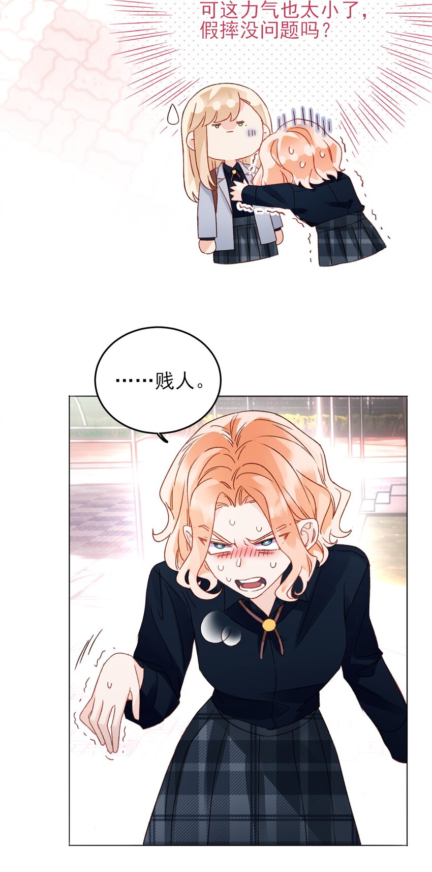 恶人想要抢救一下漫画无弹窗漫画,034 完美落水！2图