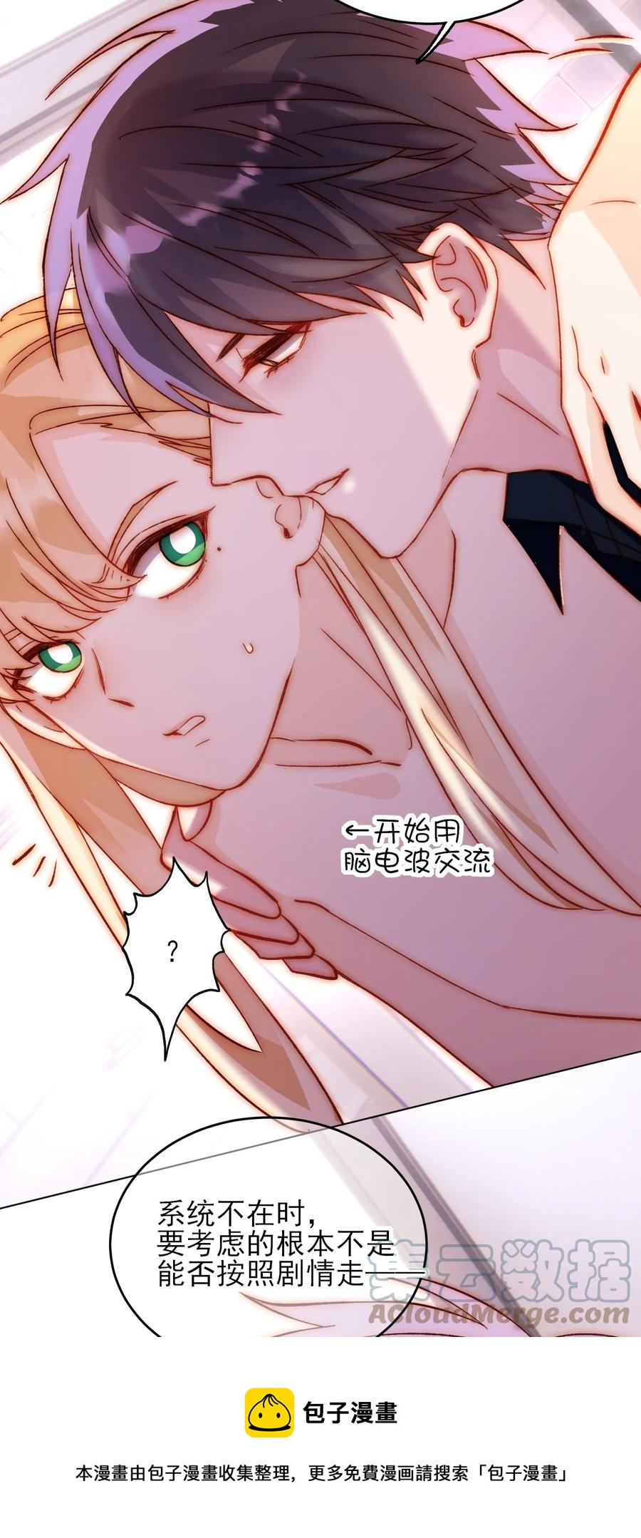 恶人想要抢救一下在哪个软件看漫画,035 真要命！1图