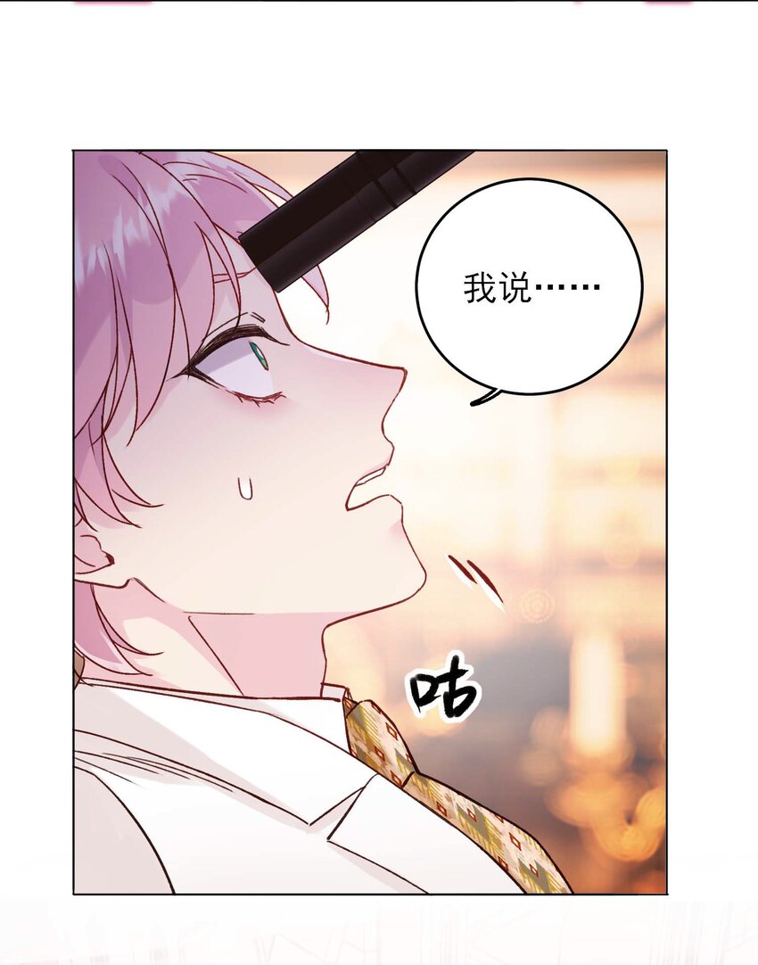 恶人想要抢救一下漫画无弹窗漫画,075 给我解释一下？2图