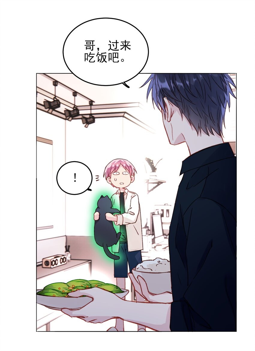 恶人想要抢救一下漫画,033 真是绝配呢2图
