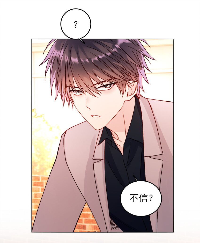 恶人想要抢救一下漫画无弹窗漫画,040 哥哥想要的1图