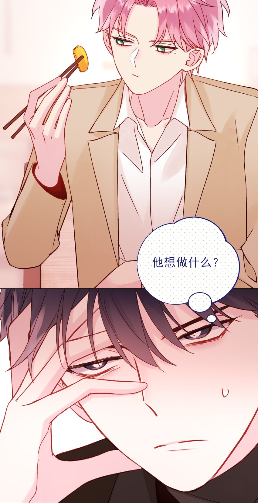 恶人想要抢救一下漫画无弹窗漫画,059 企业级理解1图