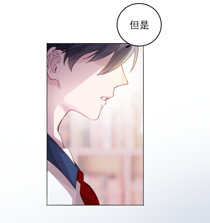 恶人想要抢救一下漫画,016 原来，这就是男主角2图