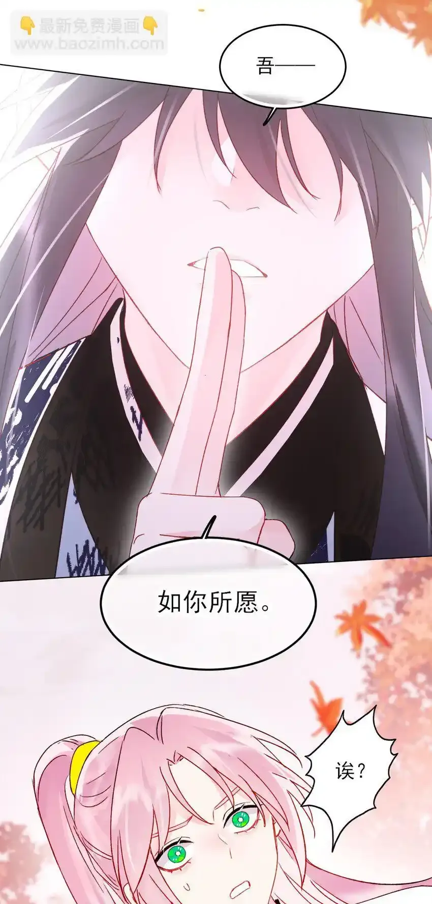 恶人想要抢救一下漫画无弹窗漫画,121 真心的1图