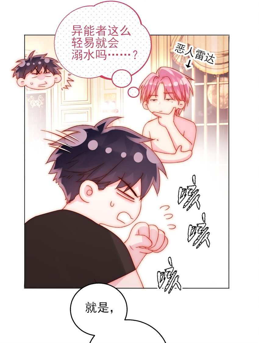 恶人想要抢救一下漫画无弹窗漫画,056 您刚才说的，是真的吗？2图