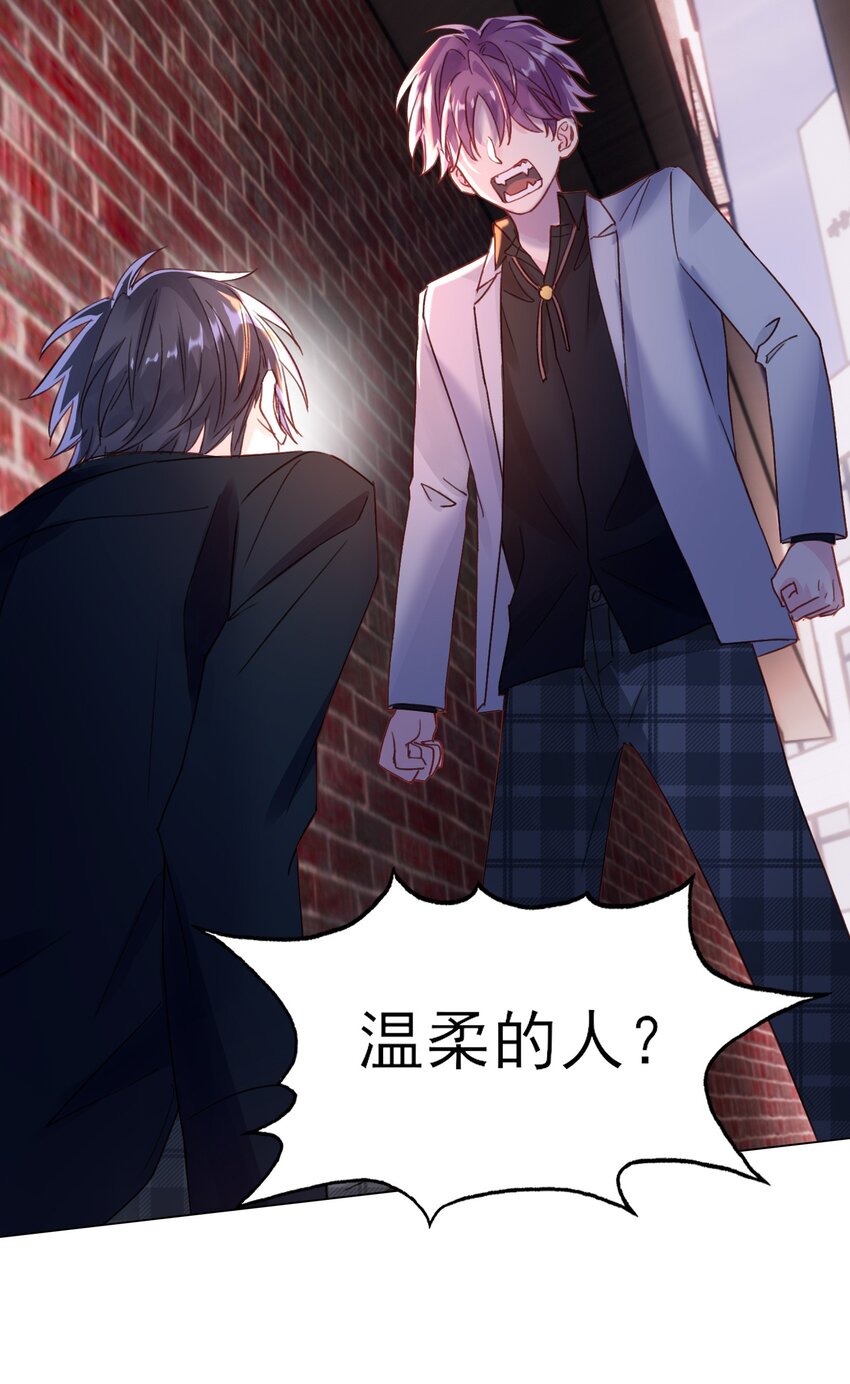 恶人想要抢救一下王亿图片漫画,024 可别让他感冒~2图