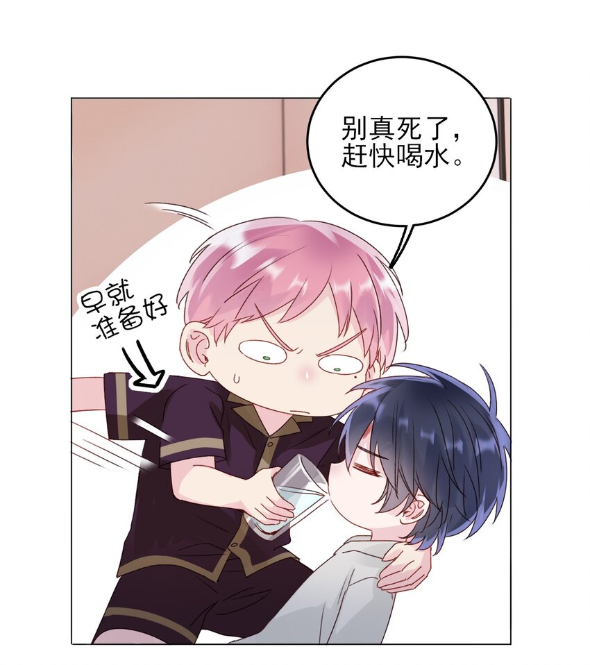 恶人想要抢救一下漫画,014 弟弟没事吧？！2图