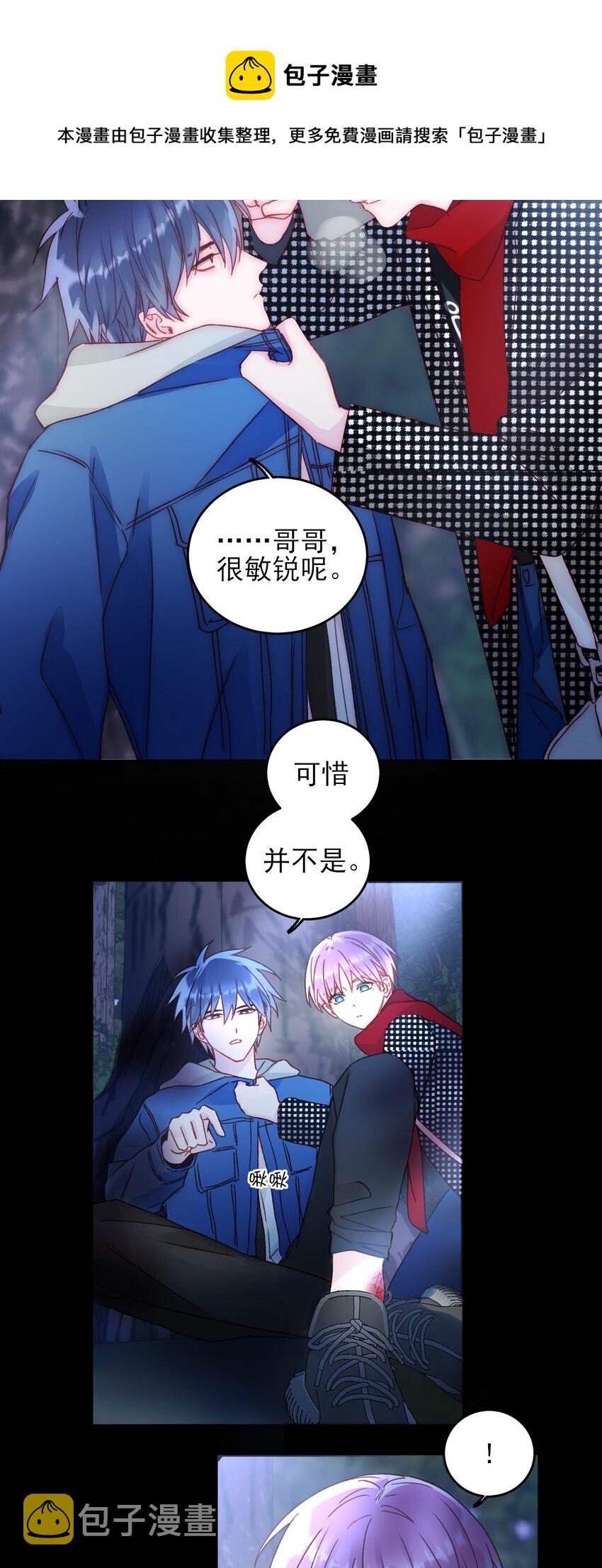 恶人想要抢救一下漫画无弹窗漫画,043 我只是想同你一样温柔1图