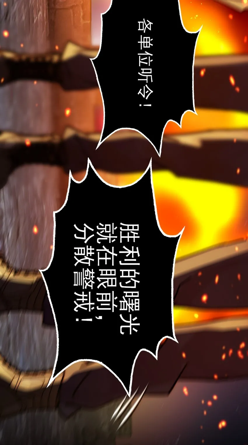 恶人想要抢救一下壁纸漫画,090 来世再见1图