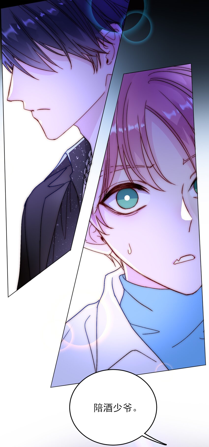 恶人想要抢救一下漫画,019 只是，想消遣一下罢了1图