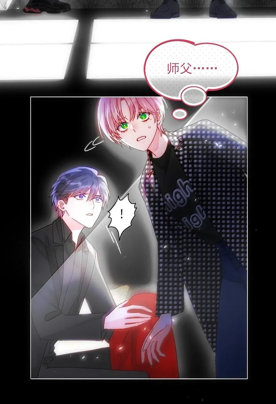 恶人想要抢救一下漫画,131 还是来寻吾了1图