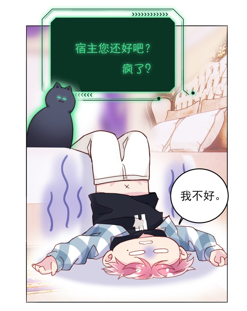 恶人想要抢救一下王亿图片漫画,022 潜入！1图