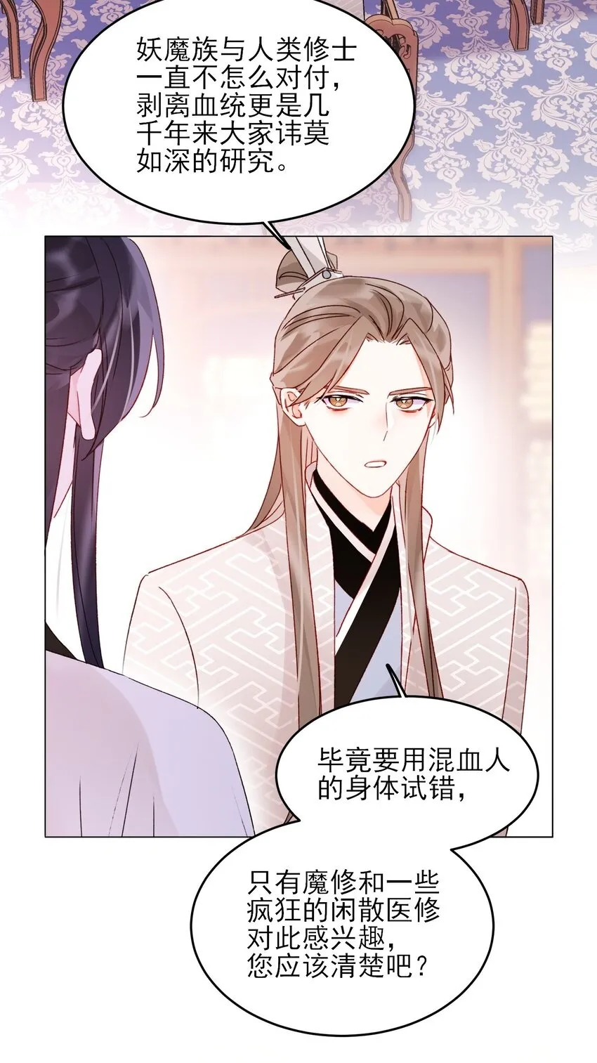 恶人想要抢救一下漫画,122 持久战2图