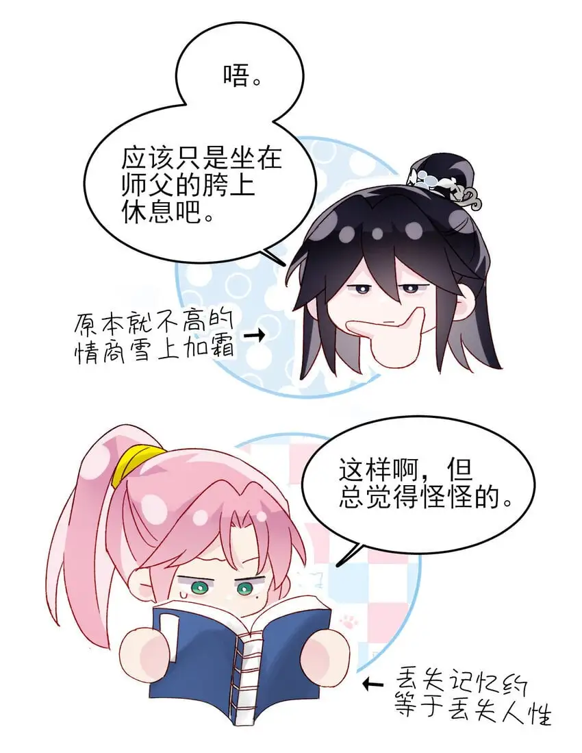恶人想要抢救一下漫画无弹窗漫画,116 休息2图