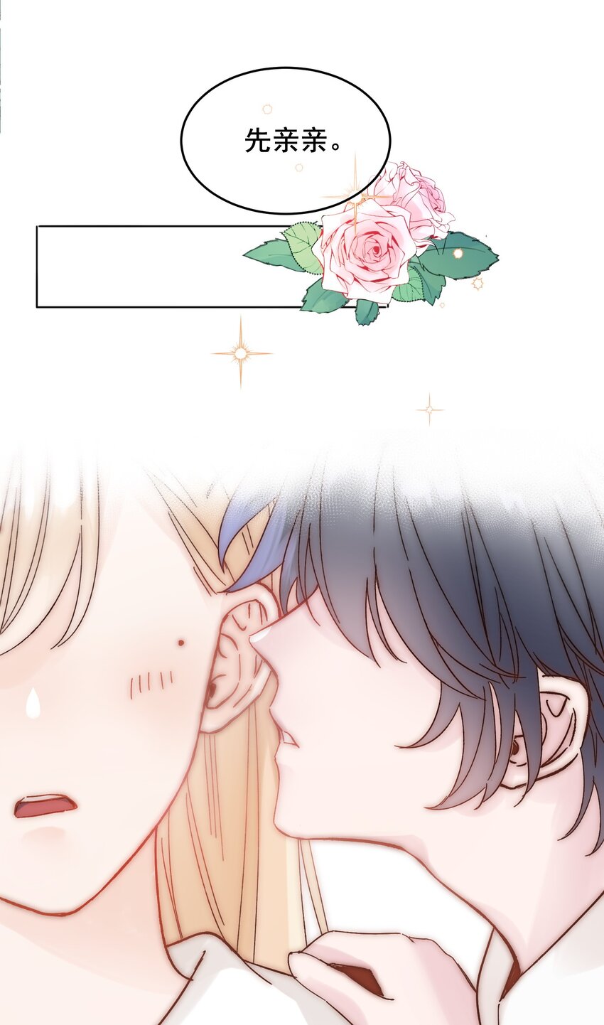 恶人想要抢救一下漫画,009 孩子开窍了！2图