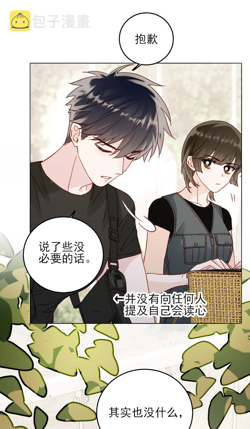 恶人想要抢救一下漫画无弹窗漫画,053 你为什么对我这么好？2图
