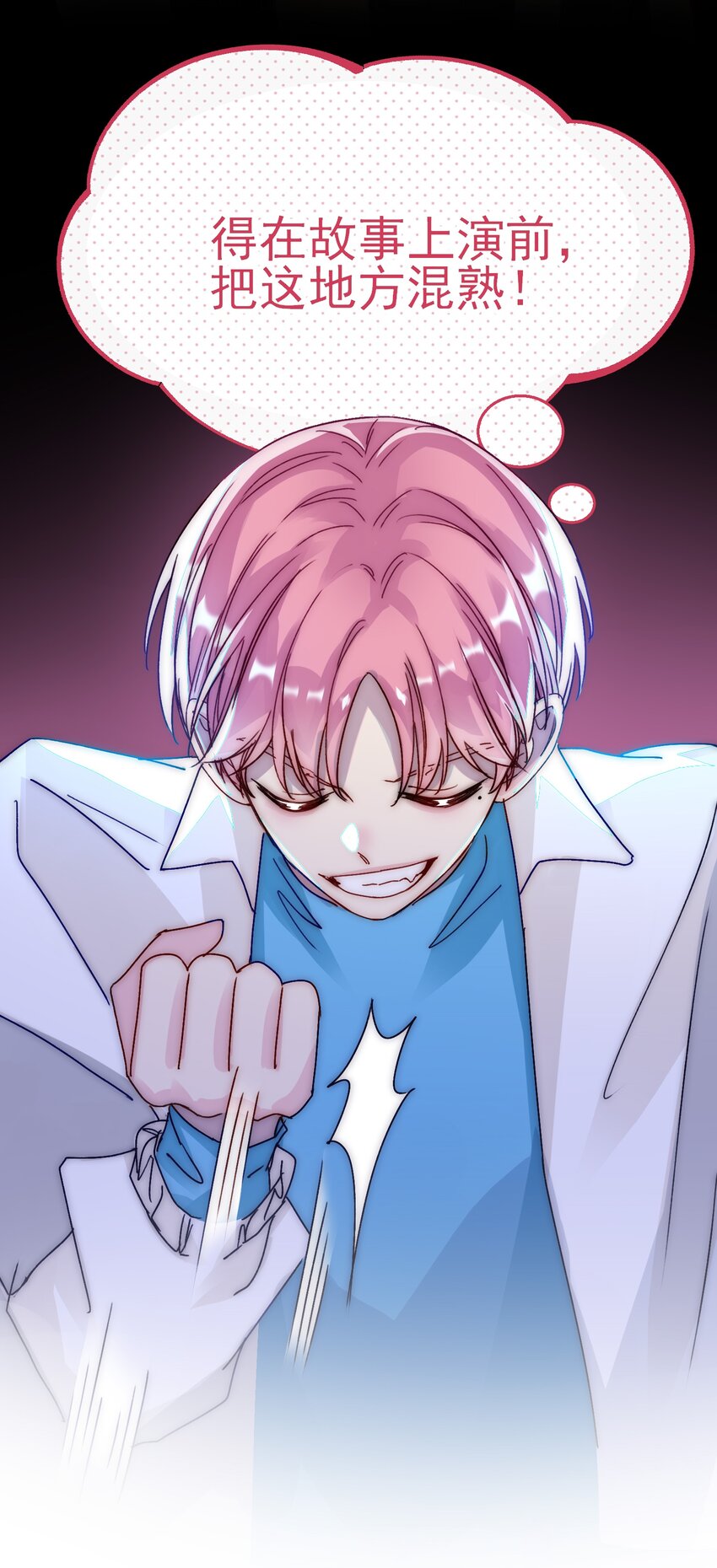 恶人想要抢救一下漫画,019 只是，想消遣一下罢了2图