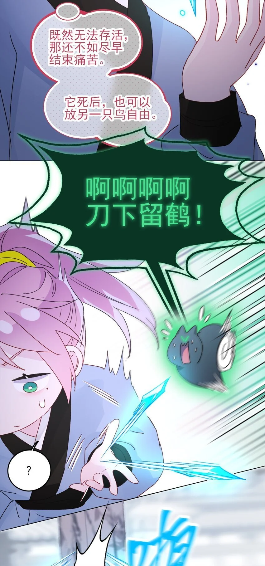 恶人想要抢救一下漫画无弹窗漫画,113 似曾相识1图