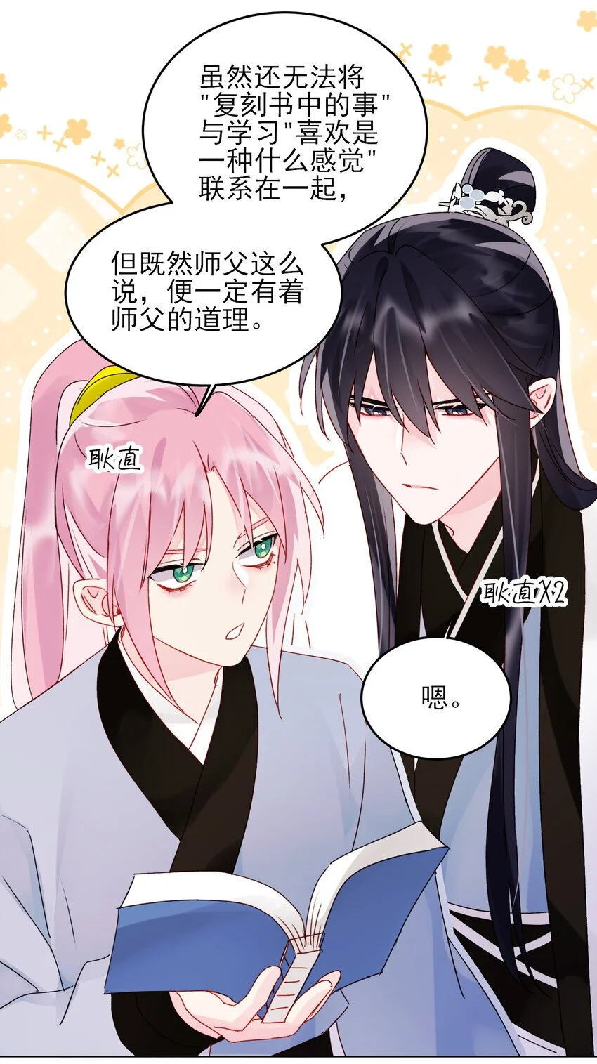 恶人想要抢救一下漫画无弹窗漫画,116 休息1图