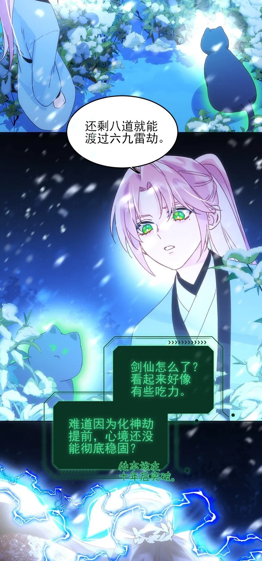 恶人想要抢救一下漫画无弹窗漫画,126 守护1图