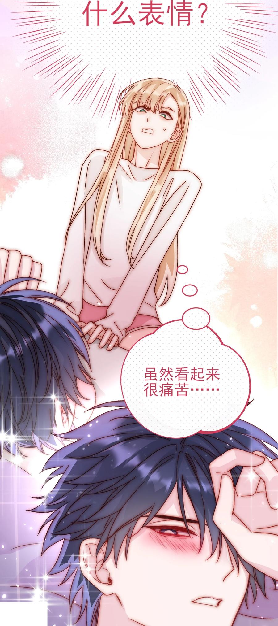 恶人想要抢救一下漫画,036 这是什么表情？！2图