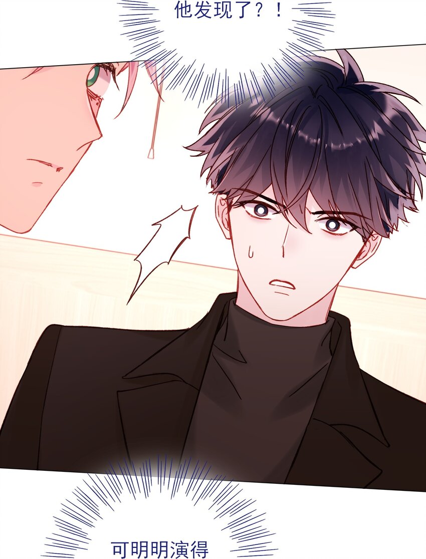 恶人想要抢救一下漫画无弹窗漫画,059 企业级理解1图