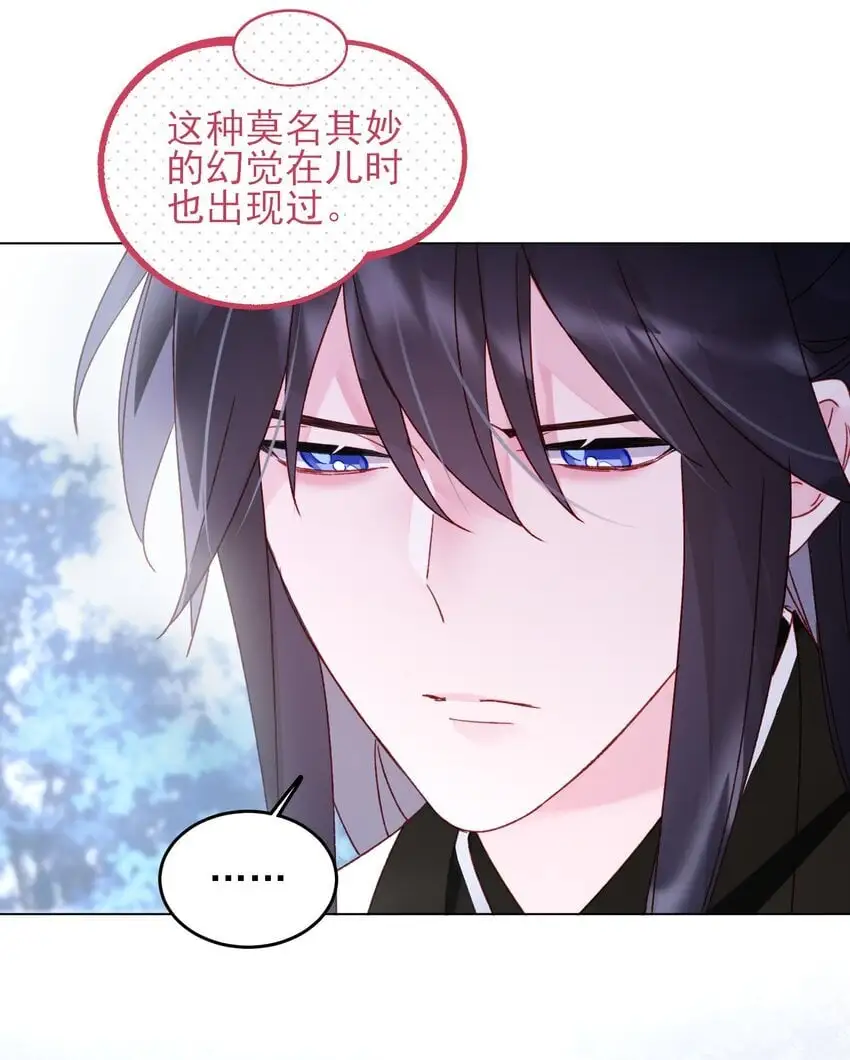 恶人想要抢救一下漫画无弹窗漫画,117 BUG2图