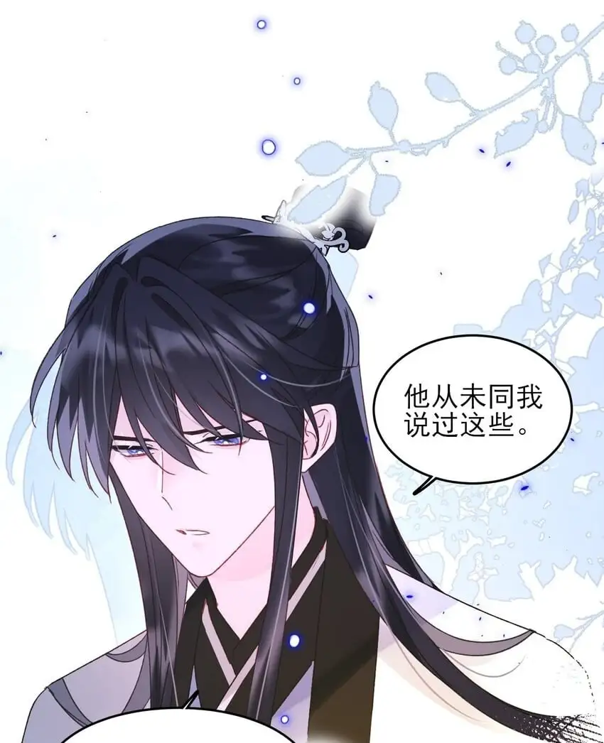 恶人想要抢救一下漫画,115 画本2图
