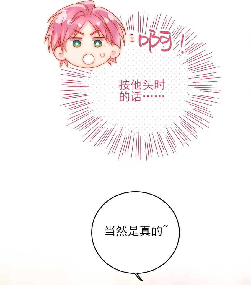 恶人想要抢救一下漫画无弹窗漫画,056 您刚才说的，是真的吗？2图