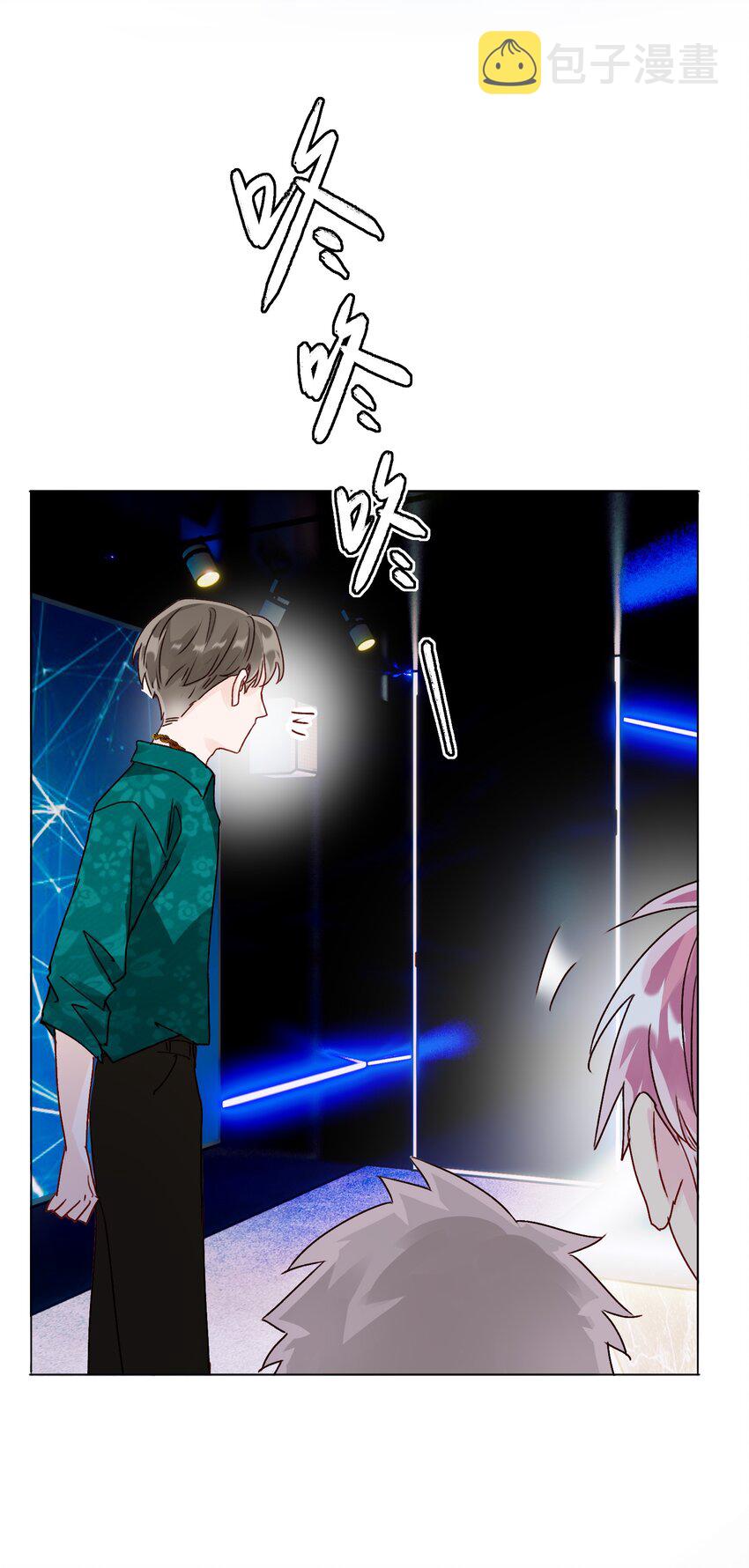 恶人想要抢救一下漫画,019 只是，想消遣一下罢了1图