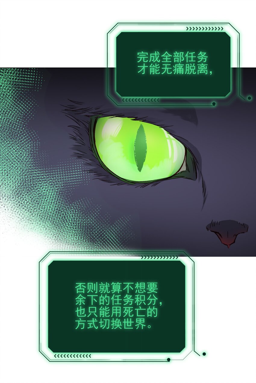恶人想要抢救一下漫画无弹窗漫画,032 我可以帮忙1图