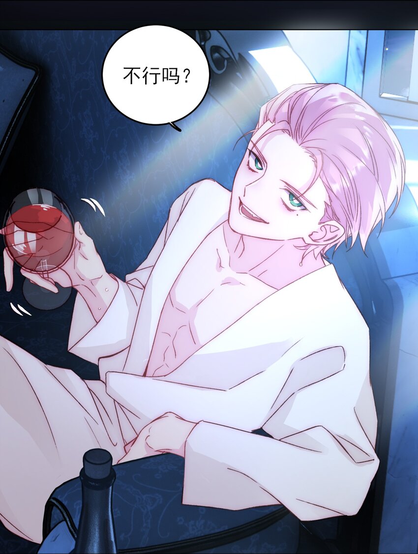 恶人想要抢救一下漫画无弹窗漫画,047 您叫我来，就是……？1图