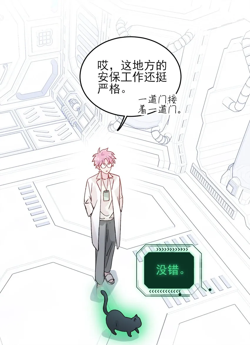 恶人想要抢救一下漫画无弹窗漫画,091 假装变态的王博士1图