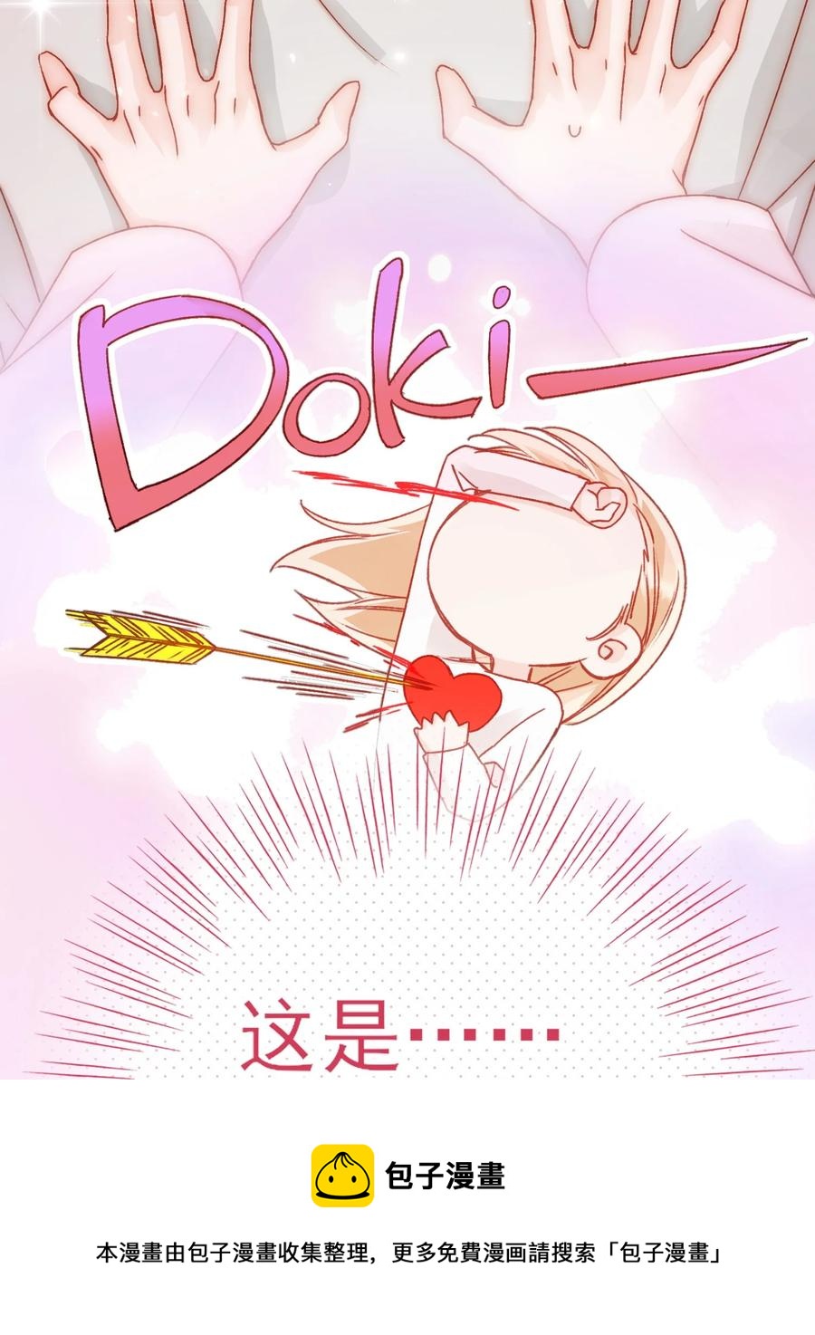 恶人想要抢救一下漫画,036 这是什么表情？！1图