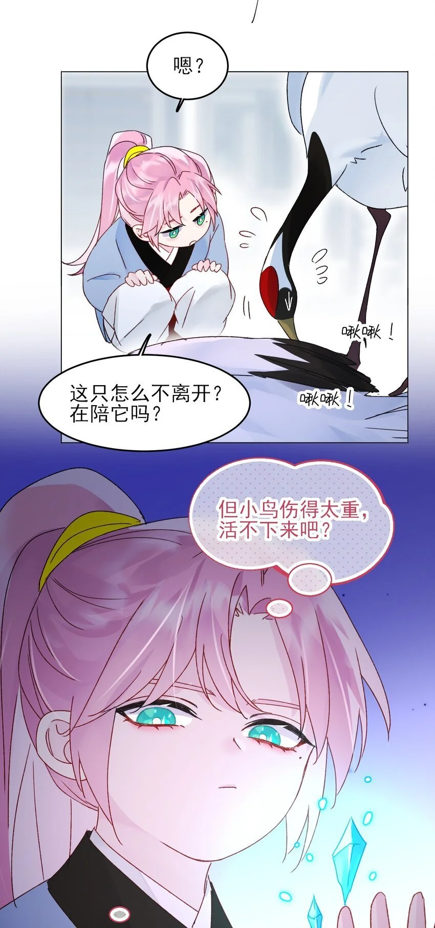恶人想要抢救一下漫画无弹窗漫画,113 似曾相识2图